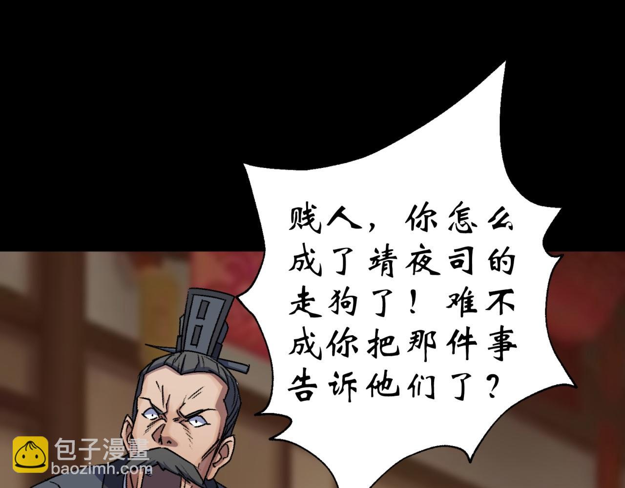 第25话 第24话 不给面子(1/2)-第25话