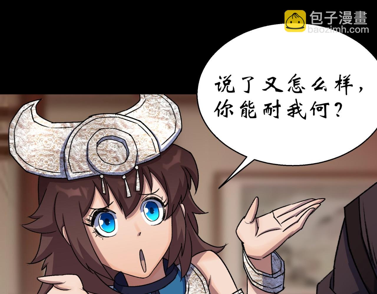 第25话 第24话 不给面子(1/2)-第25话