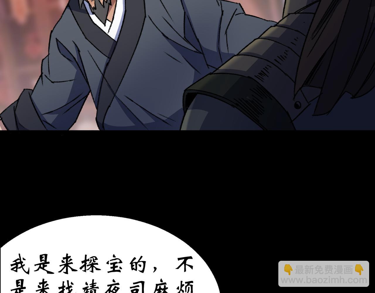 第25话 第24话 不给面子(1/2)-第25话