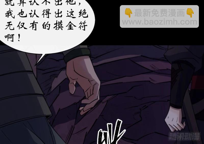 第27话 第26话 红白撞煞鬼域现(1/3)-第27话