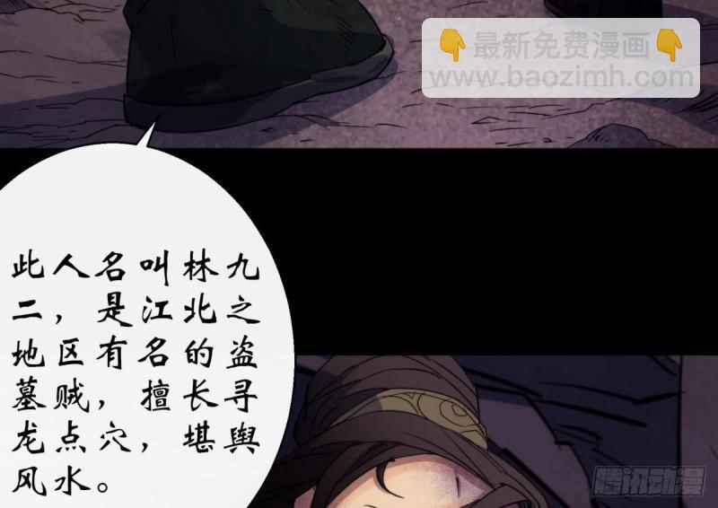 第27话 第26话 红白撞煞鬼域现(1/3)-第27话