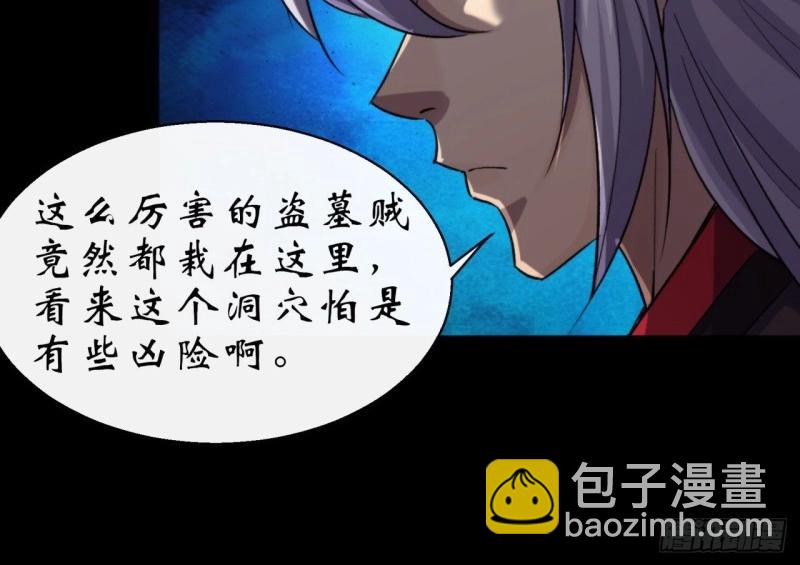 第27话 第26话 红白撞煞鬼域现(1/3)-第27话