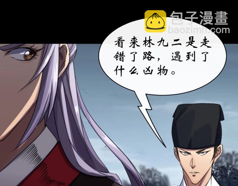 第27话 第26话 红白撞煞鬼域现(1/3)-第27话