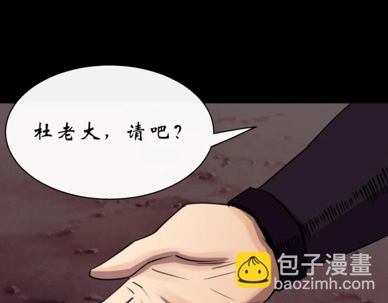 第27话 第26话 红白撞煞鬼域现(1/3)-第27话