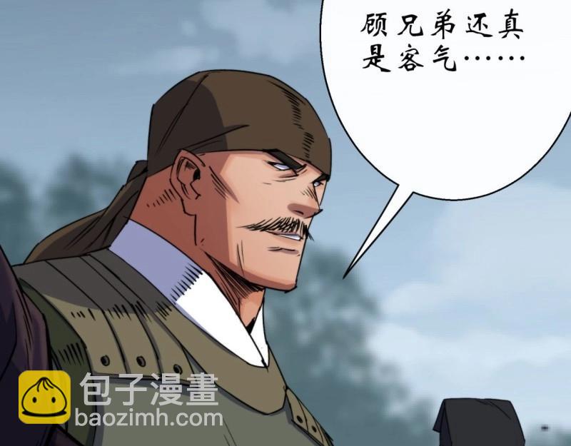 第27话 第26话 红白撞煞鬼域现(1/3)-第27话