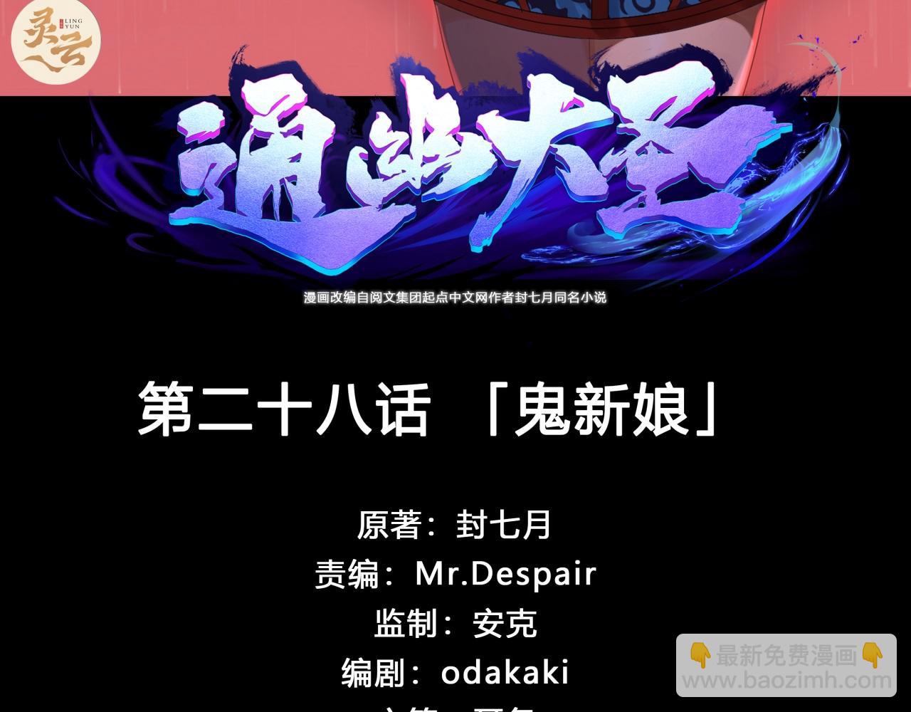 第29话 第28话 我不配(1/2)-第29话