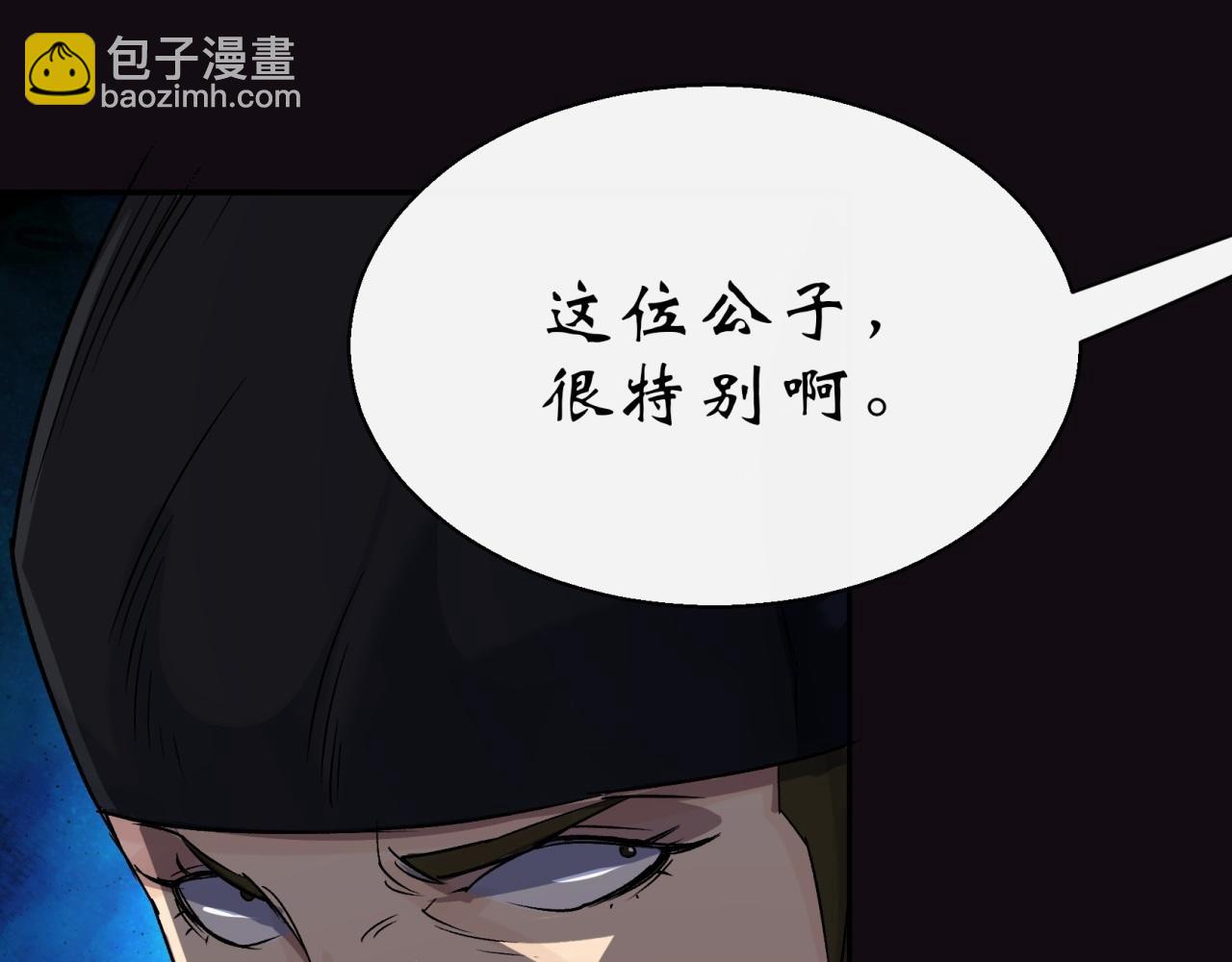 第29话 第28话 我不配(1/2)-第29话