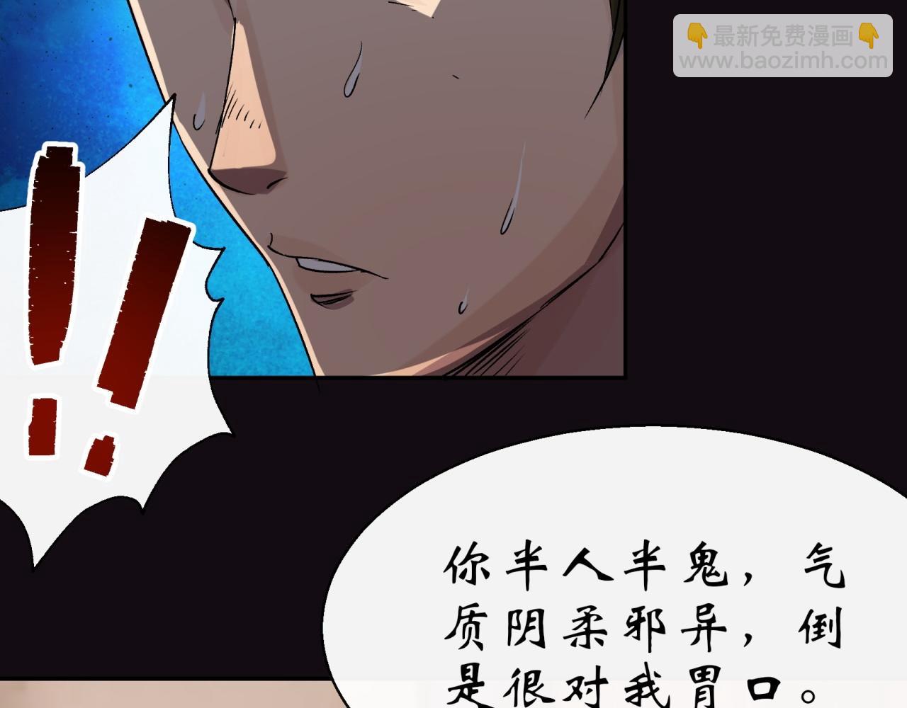 第29话 第28话 我不配(1/2)-第29话