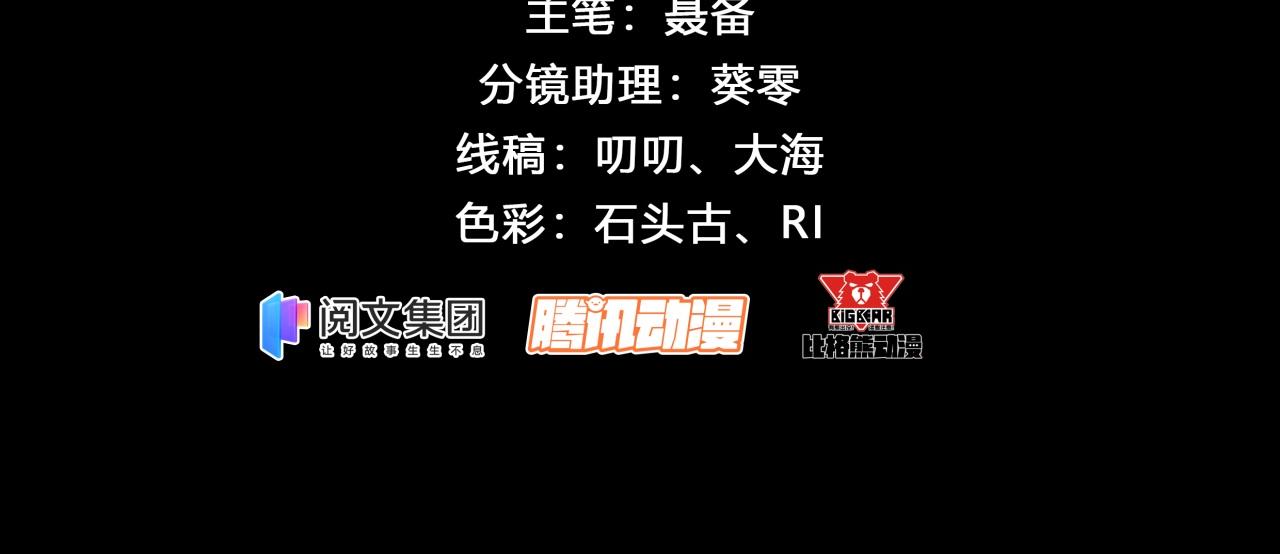 第29话 第28话 我不配(1/2)-第29话