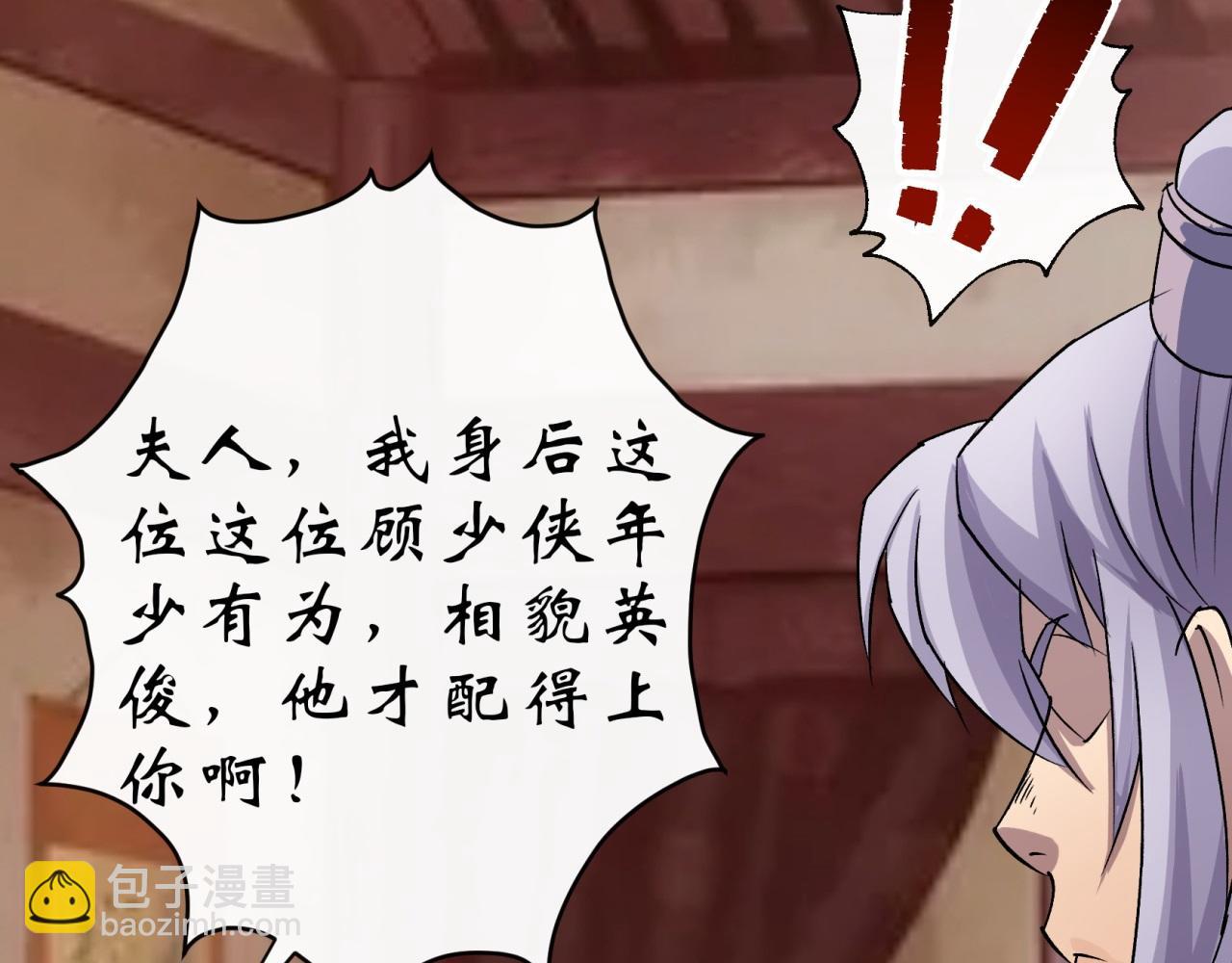 第29话 第28话 我不配(1/2)-第29话