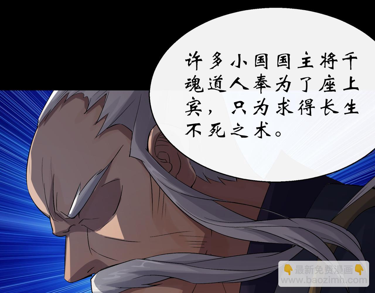 第31话 第30话 夺宝之争(1/2)-第31话