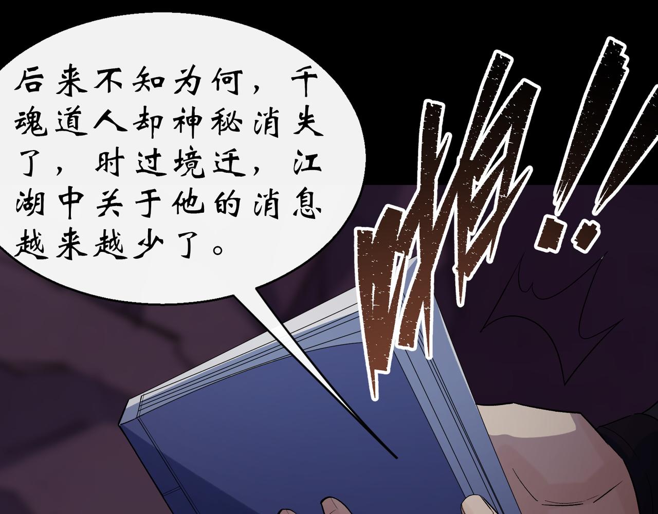 第31话 第30话 夺宝之争(1/2)-第31话