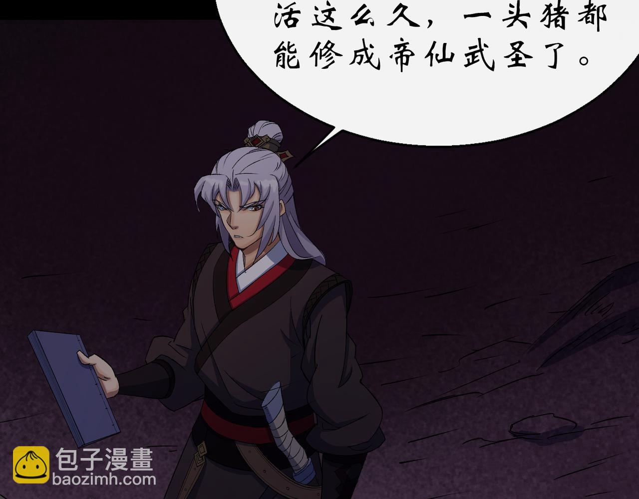 第31话 第30话 夺宝之争(1/2)-第31话