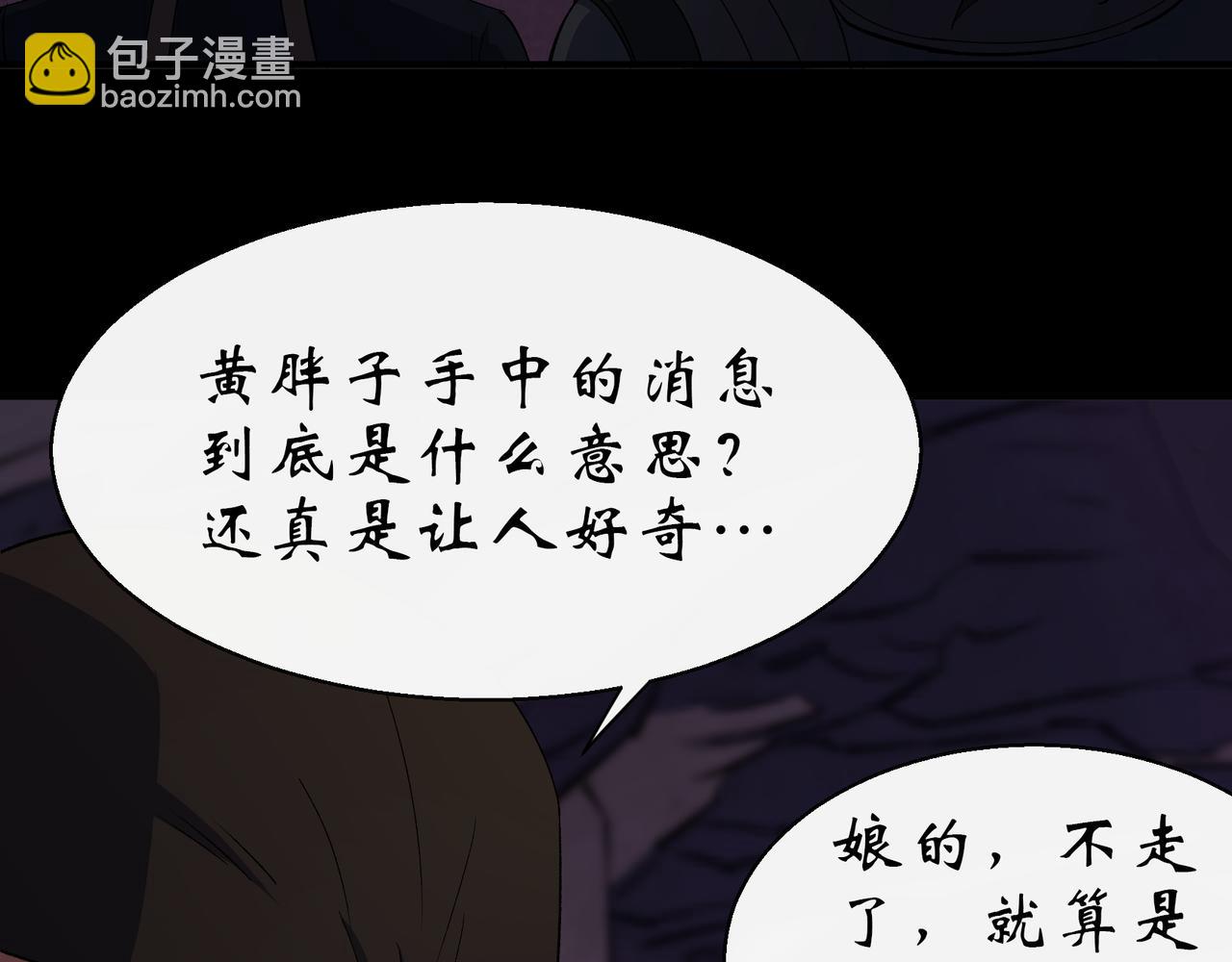 第31话 第30话 夺宝之争(1/2)-第31话