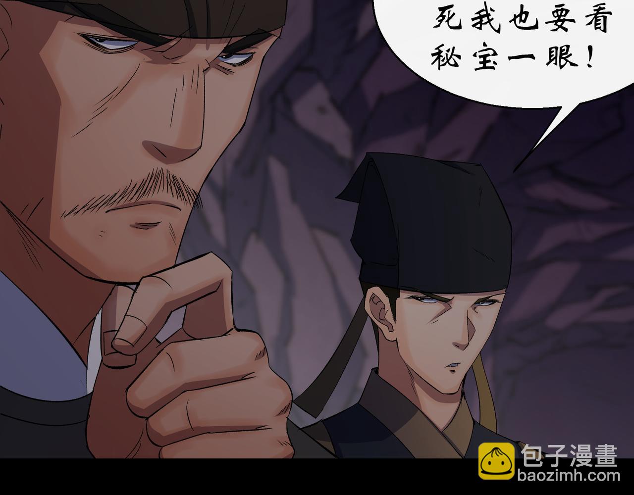 第31话 第30话 夺宝之争(1/2)-第31话