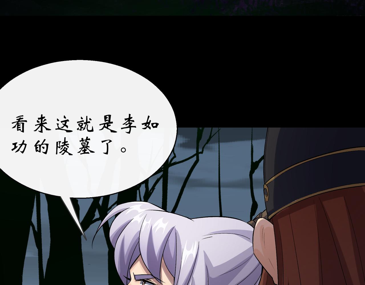 第31话 第30话 夺宝之争(1/2)-第31话