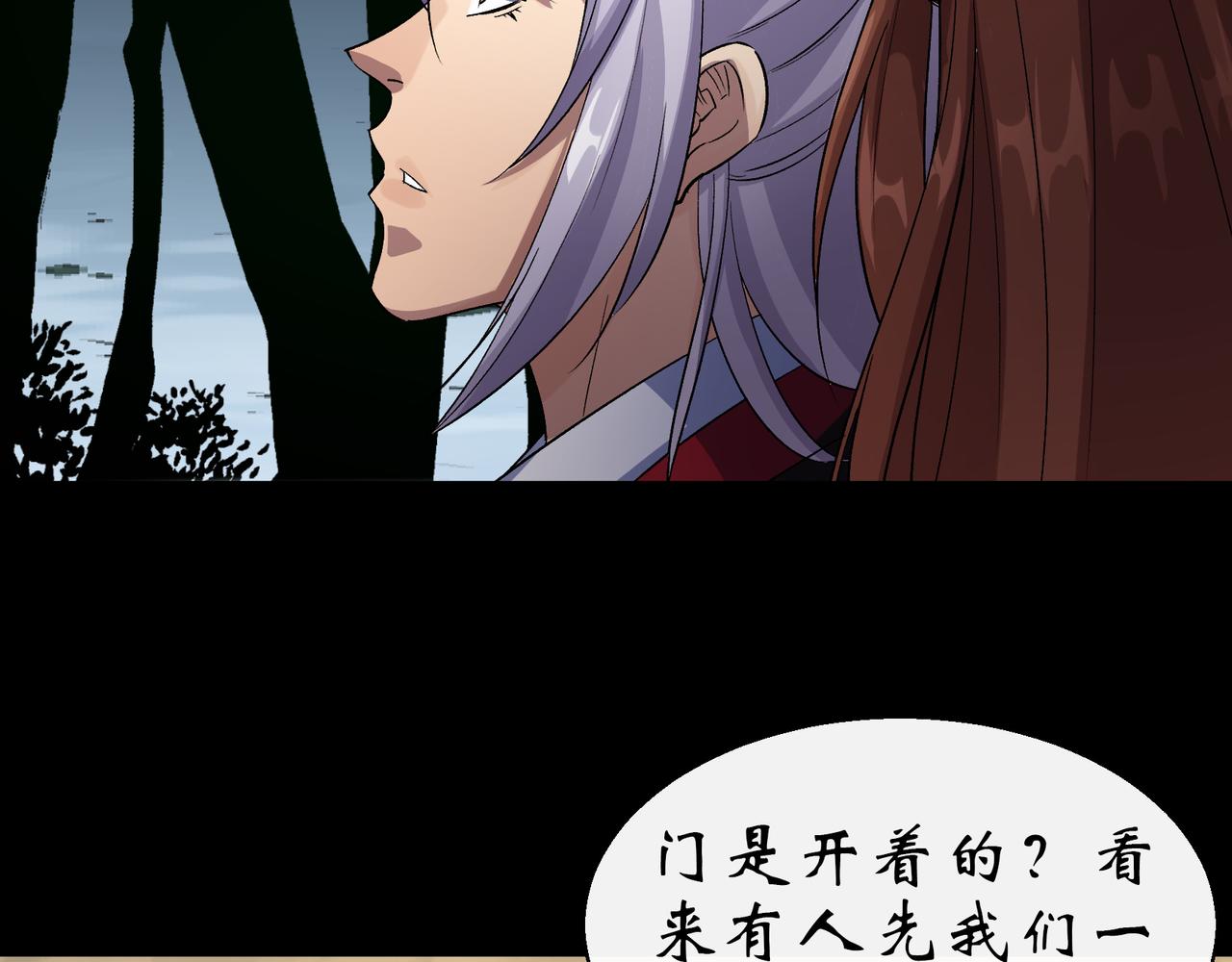 第31话 第30话 夺宝之争(1/2)-第31话