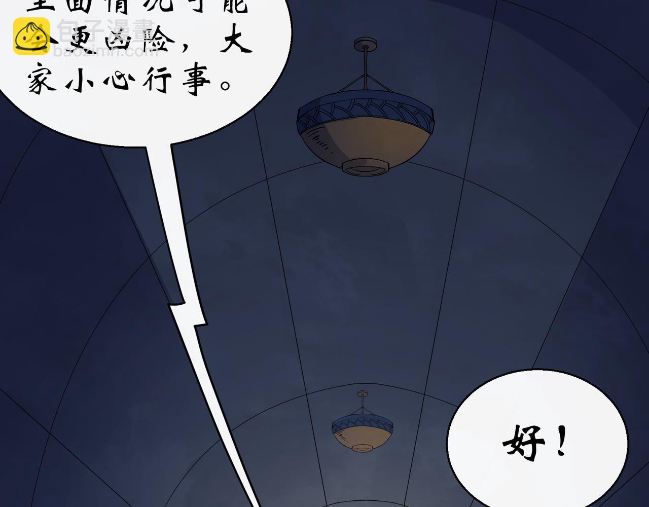 第31话 第30话 夺宝之争(1/2)-第31话