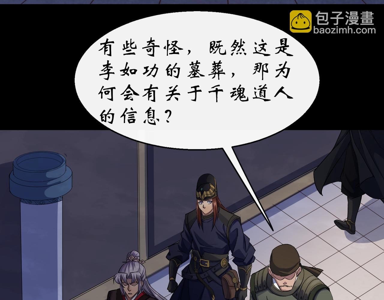 第31话 第30话 夺宝之争(1/2)-第31话