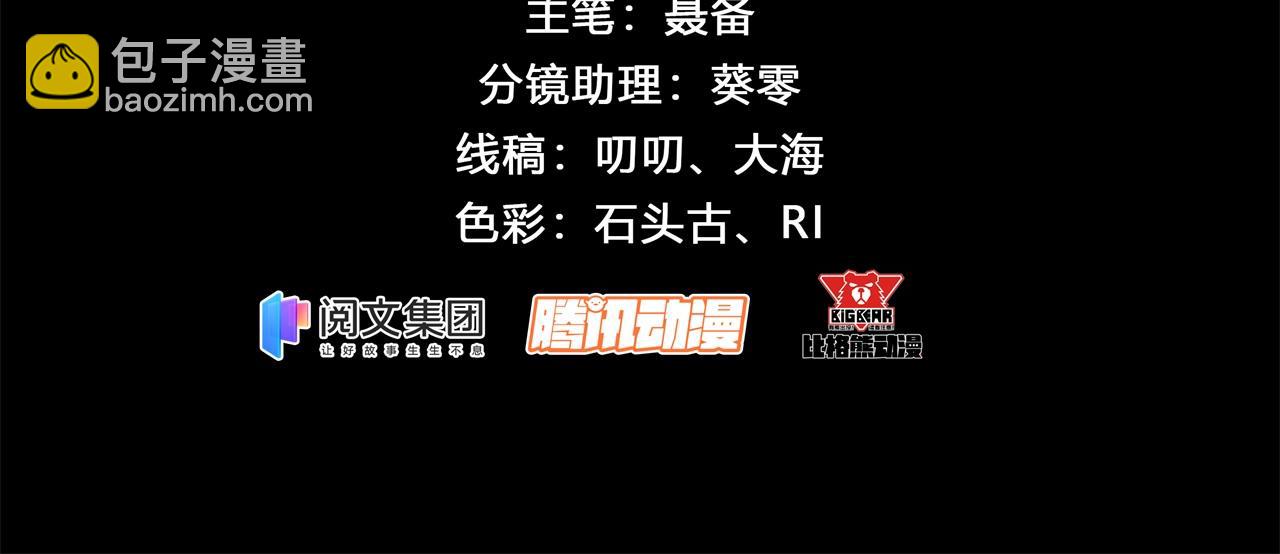 第31话 第30话 夺宝之争(1/2)-第31话