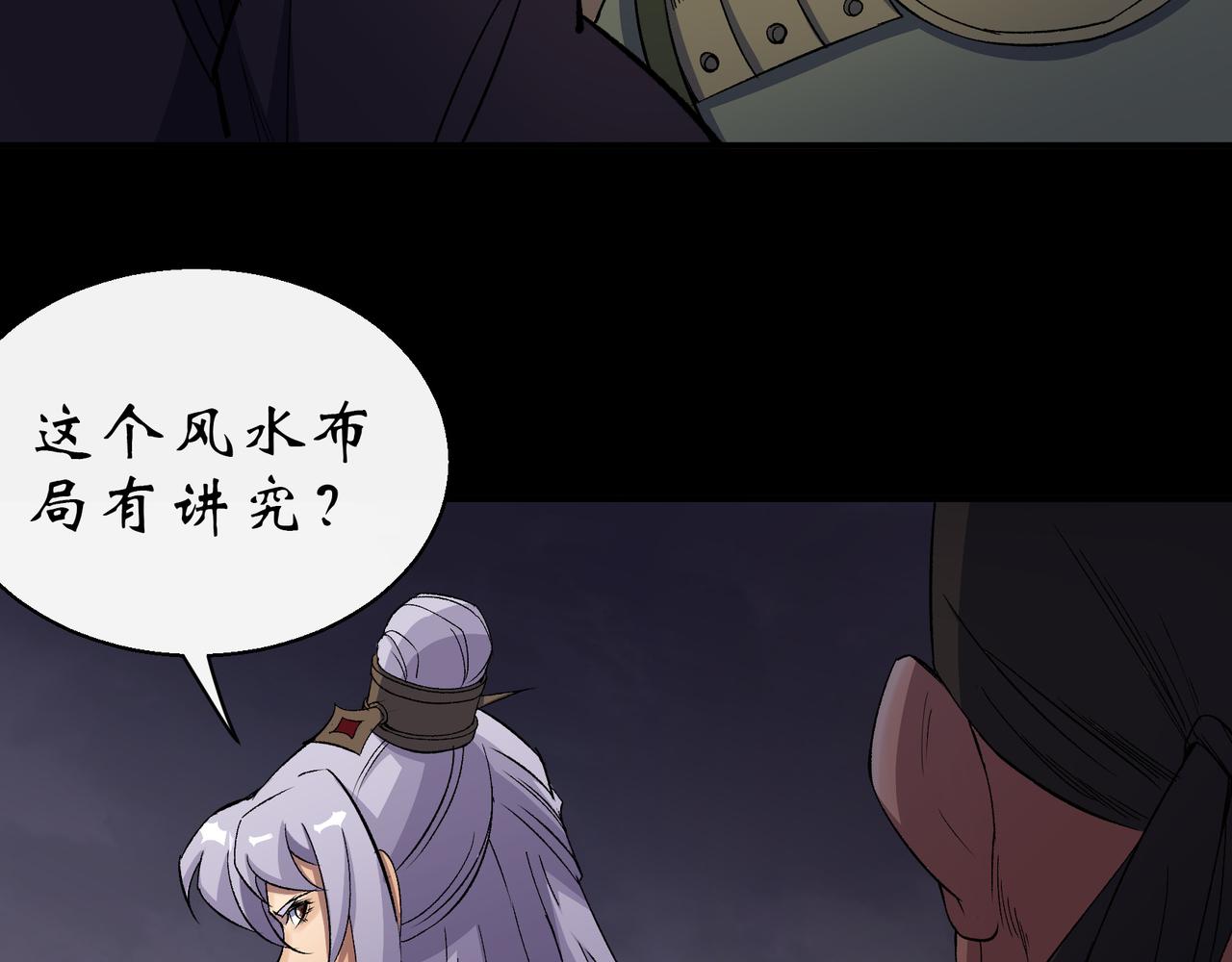 第31话 第30话 夺宝之争(1/2)-第31话