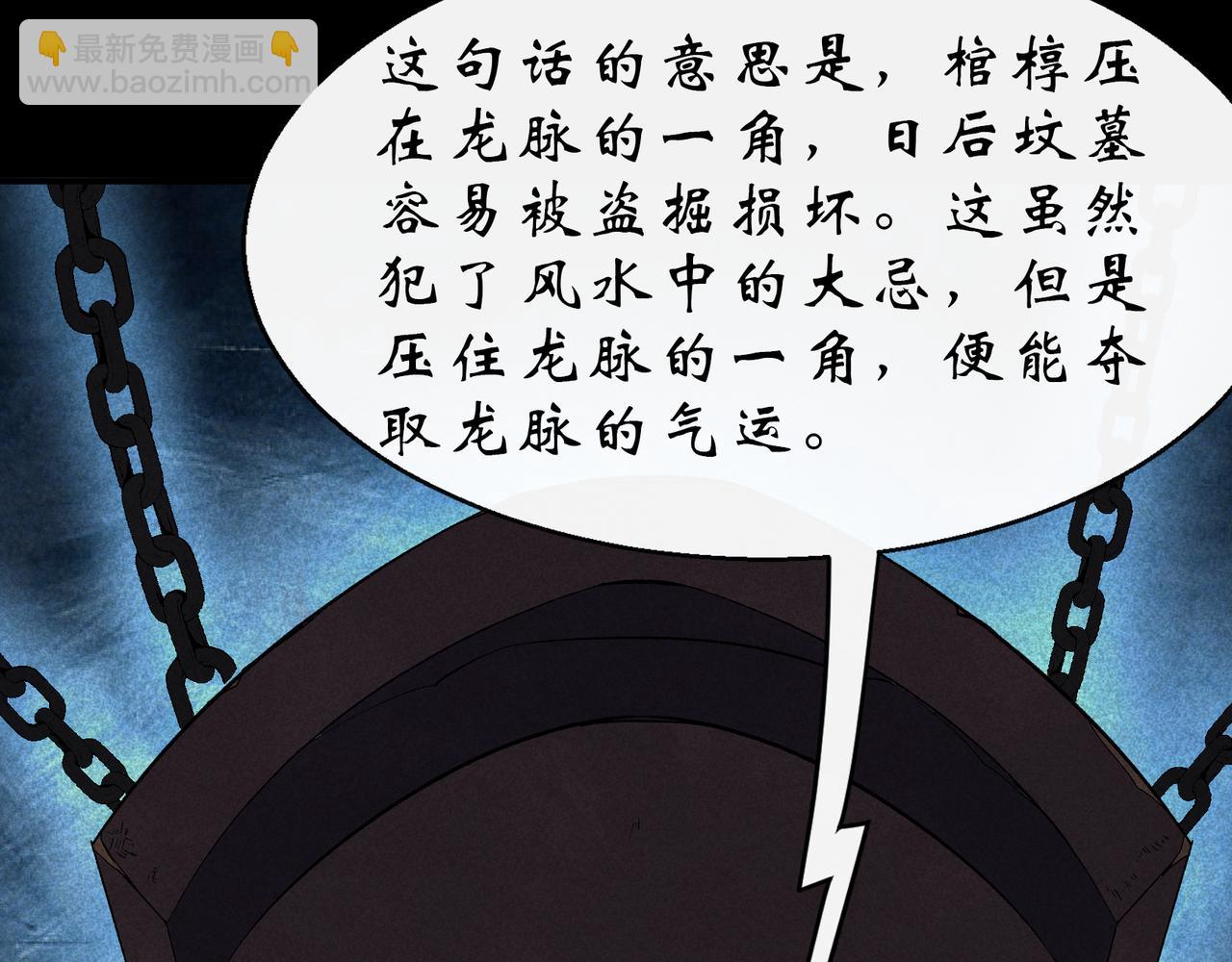 第31话 第30话 夺宝之争(1/2)-第31话