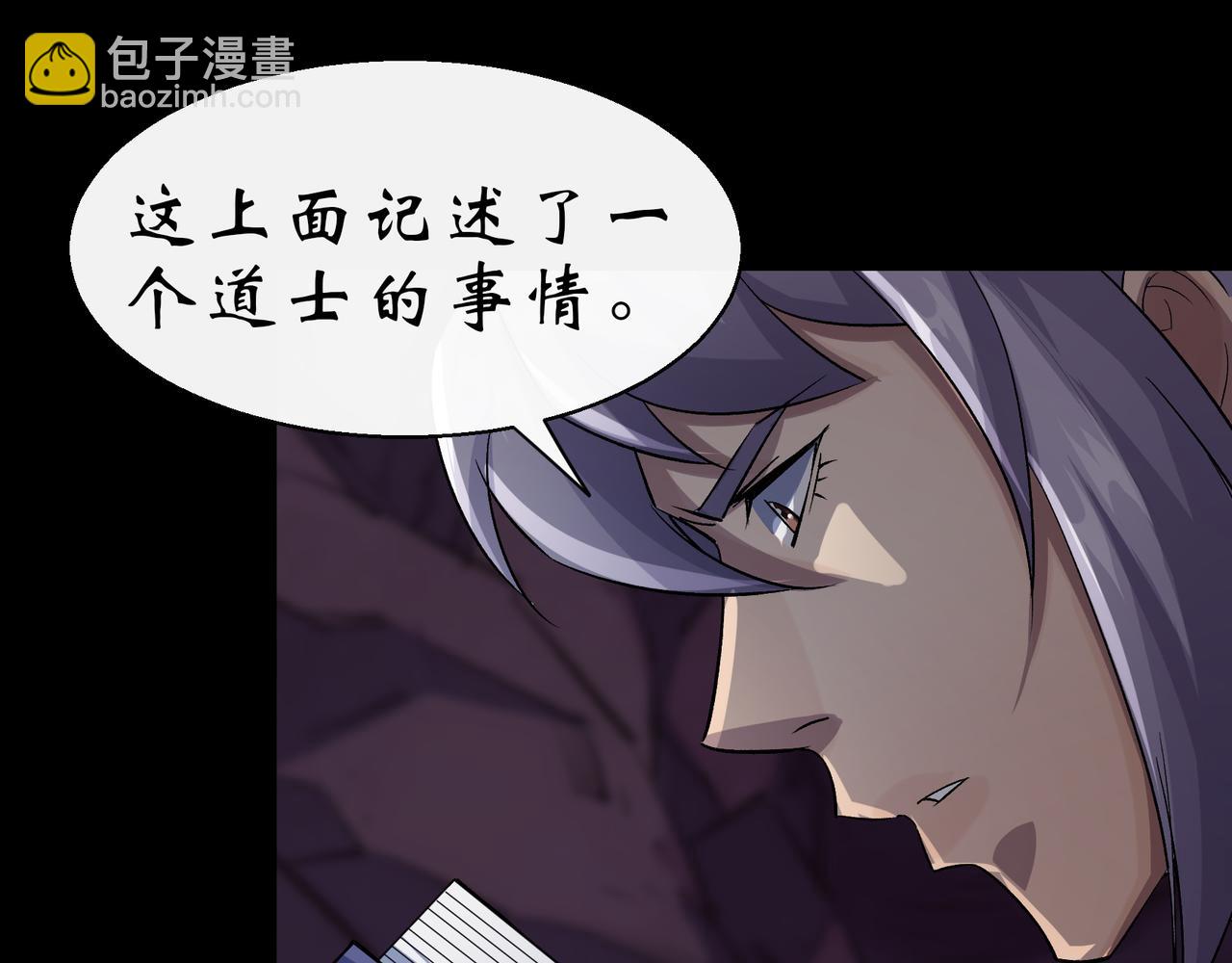 第31话 第30话 夺宝之争(1/2)-第31话