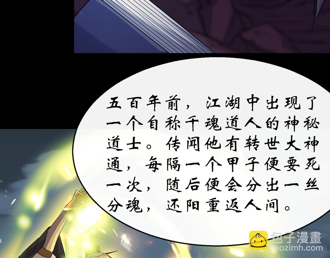 第31话 第30话 夺宝之争(1/2)-第31话