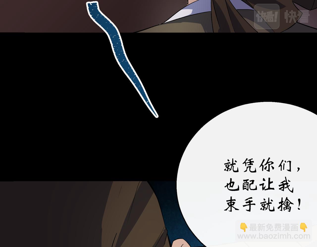 第33话 第32话 尸变(1/2)-第33话