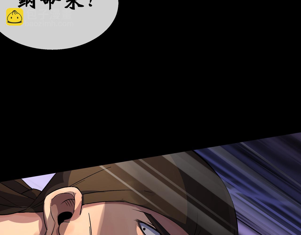 第33话 第32话 尸变(1/2)-第33话