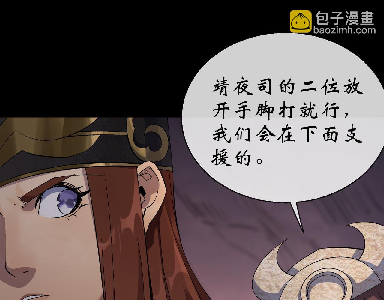 第33话 第32话 尸变(1/2)-第33话