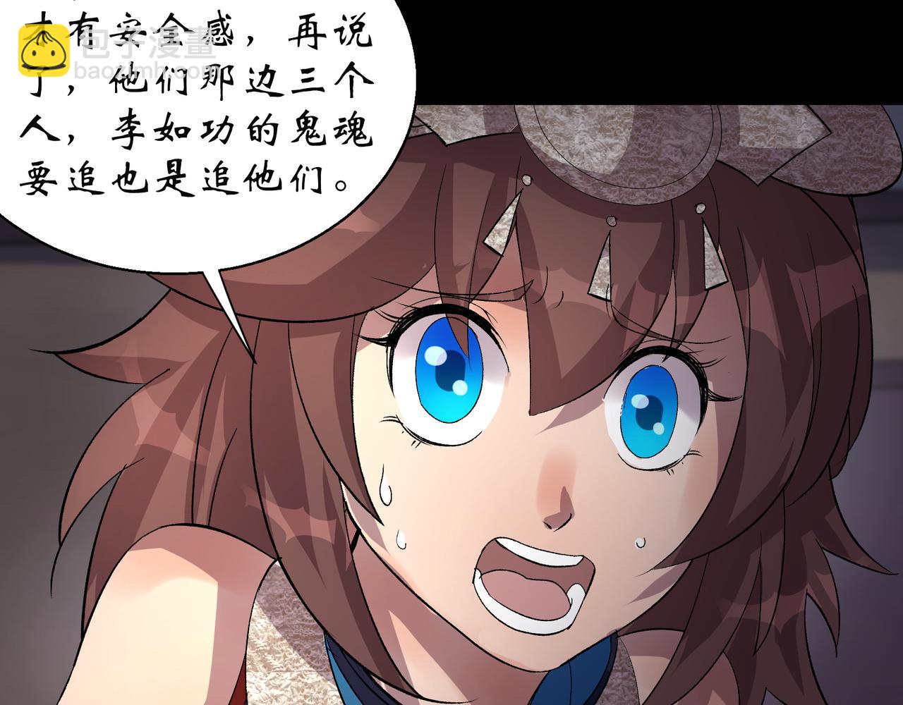 第35话 第34话 渣男不得好死(1/2)-第35话