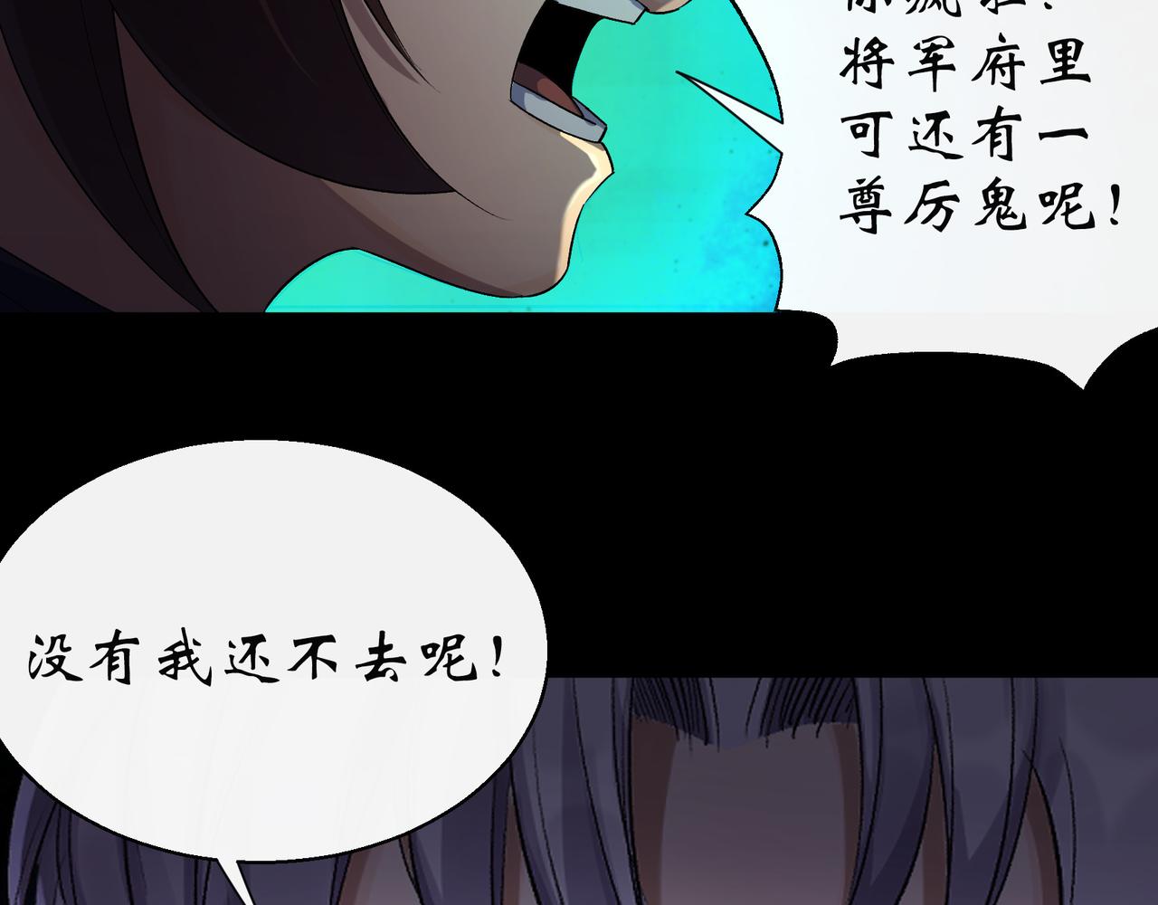 第35话 第34话 渣男不得好死(1/2)-第35话