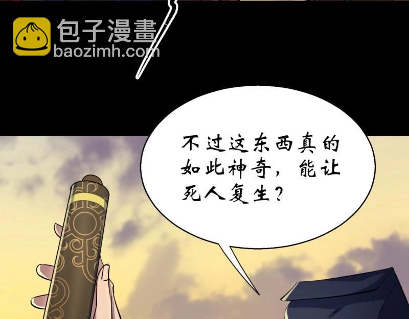 第37话 第36话 黄雀在后(1/2)-第37话