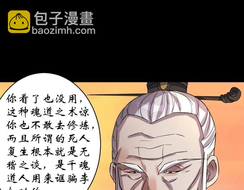 第37话 第36话 黄雀在后(1/2)-第37话