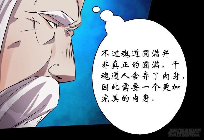 第37话 第36话 黄雀在后(1/2)-第37话