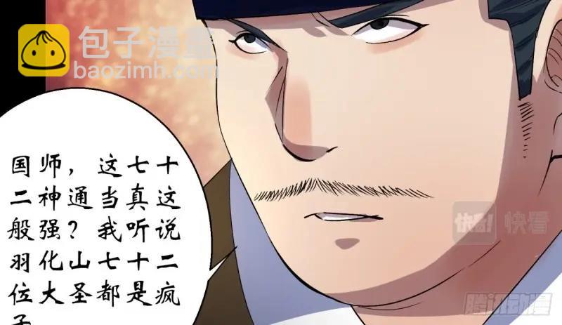 第37话 第36话 黄雀在后(1/2)-第37话