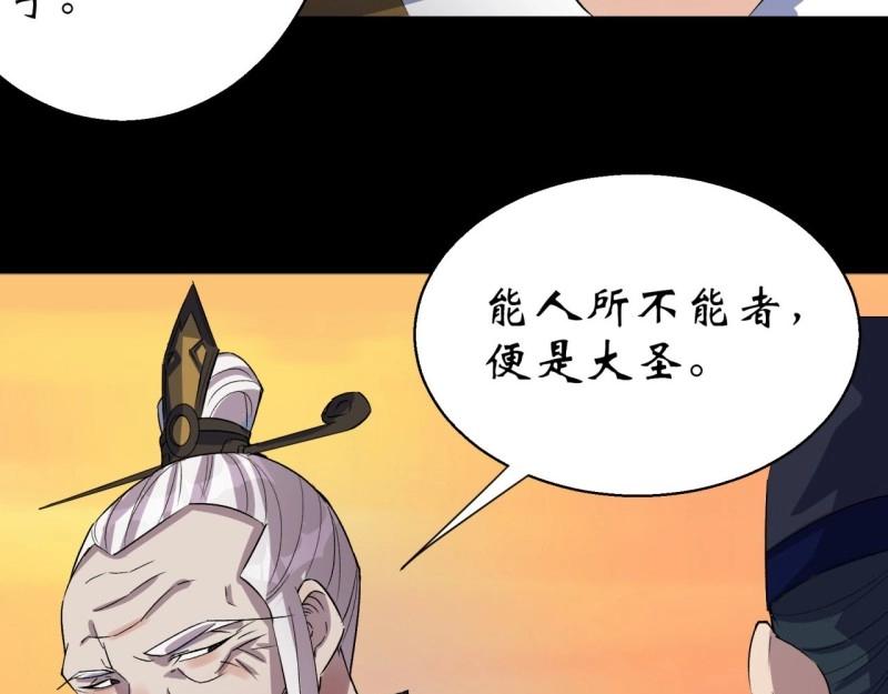 第37话 第36话 黄雀在后(1/2)-第37话