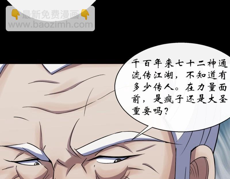 第37话 第36话 黄雀在后(1/2)-第37话