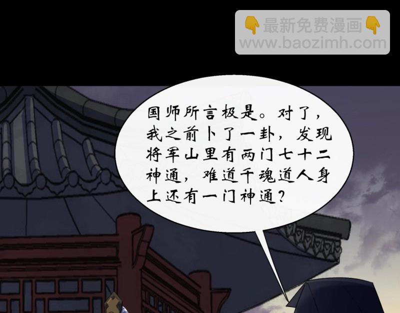 第37话 第36话 黄雀在后(1/2)-第37话