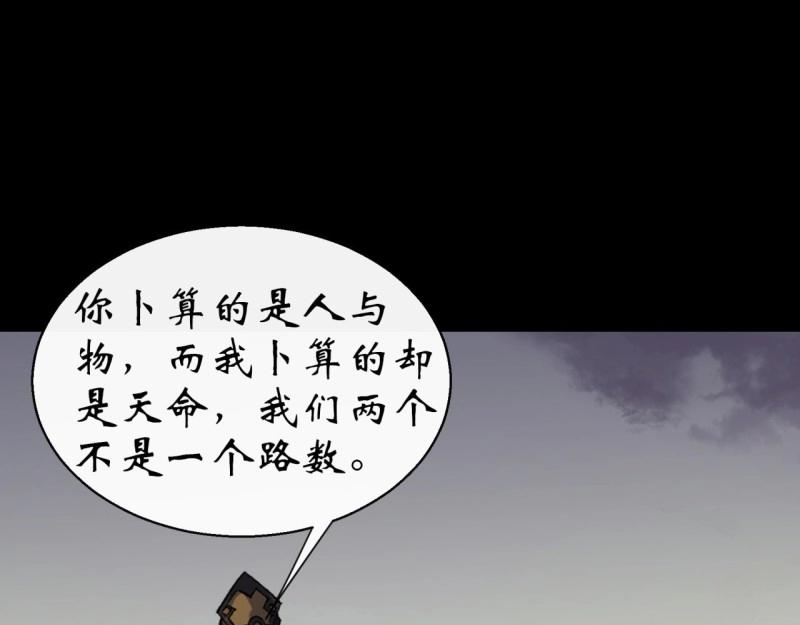 第37话 第36话 黄雀在后(1/2)-第37话