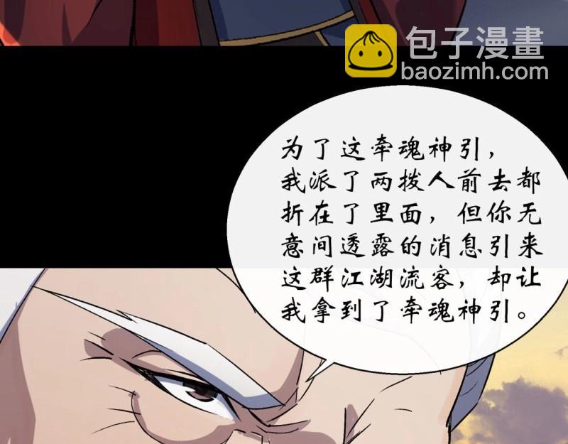 第37话 第36话 黄雀在后(1/2)-第37话