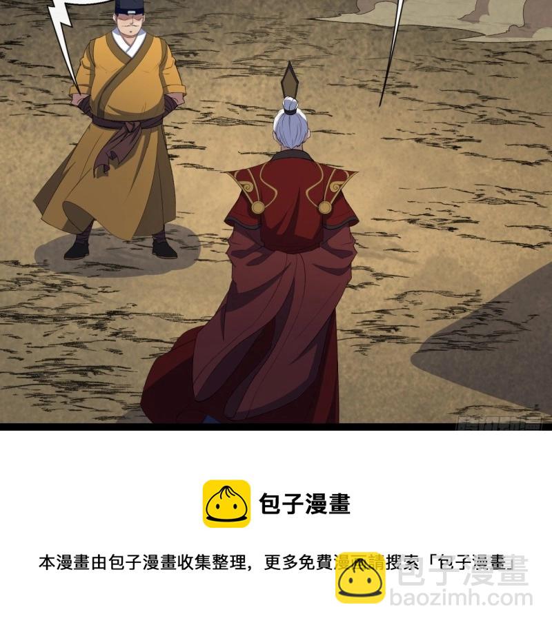 第37话 第36话 黄雀在后(1/2)-第37话