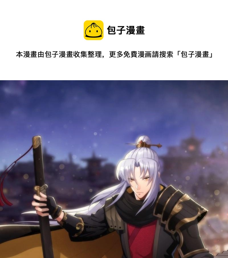 第39话 第38话 长乐帮(1/3)-第39话