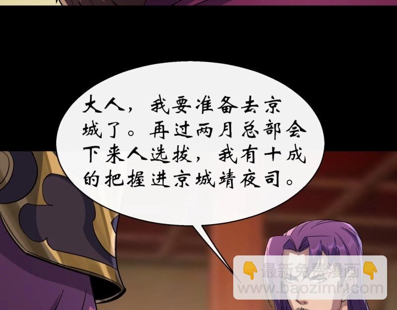 第39话 第38话 长乐帮(1/3)-第39话