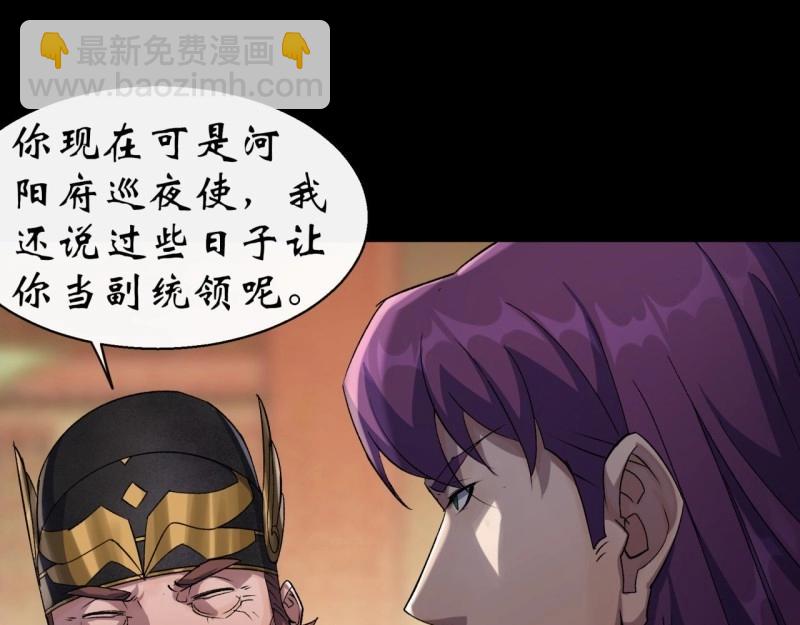 第39话 第38话 长乐帮(1/3)-第39话