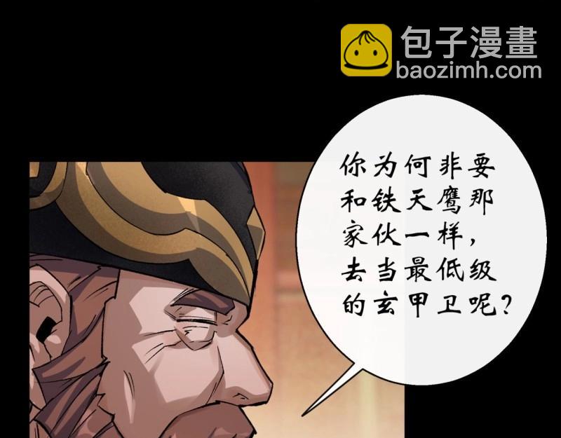 第39话 第38话 长乐帮(1/3)-第39话