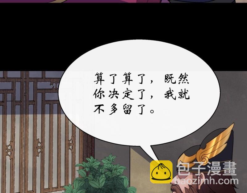 第39话 第38话 长乐帮(1/3)-第39话