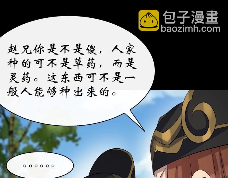 第39话 第38话 长乐帮(1/3)-第39话