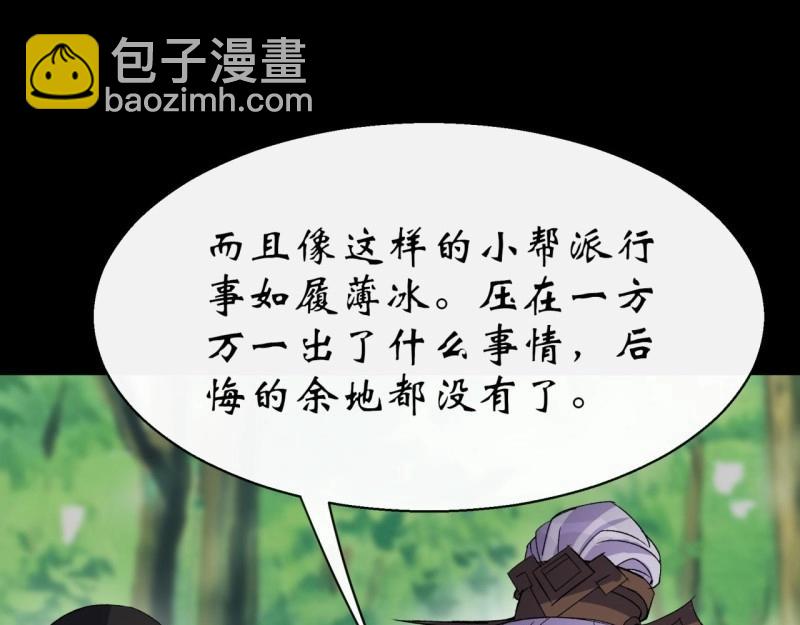 第39话 第38话 长乐帮(1/3)-第39话